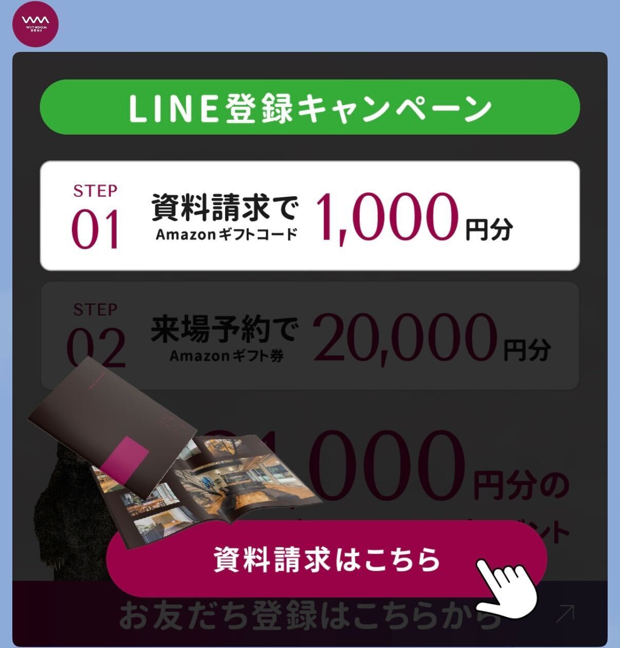 WITHDOM建築設計 福岡 注文住宅